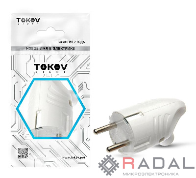 Вилка электрическая с заземл. с кольцом (ушком) 16А 250В IP20 бел. TOKOV ELECTRIC TKL-PLUZR-C01