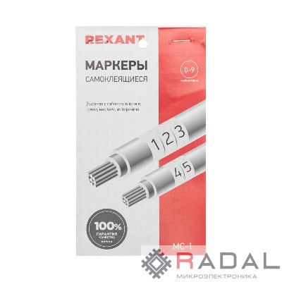 Маркеры самоклеящиеся МС-1 от 0 до 9 Rexant 07-6201