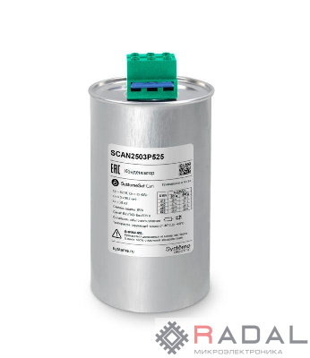 Конденсатор НН 25кВАр 525В SE SCAN2503P525