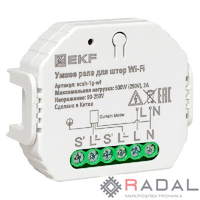 Реле для штор в подрозетник Умное Wi-Fi Connect EKF scsh-1g-wf