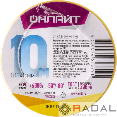 Изолента ПВХ 61 879 OIT-B15-10/Y желт. ОНЛАЙТ 61879