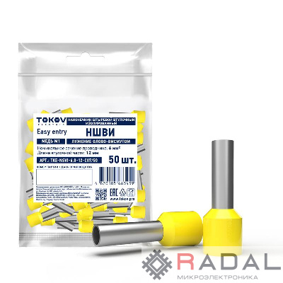 Наконечник штыревой втулочный изолированный НШВИ 6.0-12 TOKOV ELECTRIC TKE-NSVI-6.0-12-C07/50