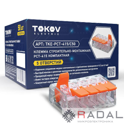 Клемма строительно-монтажная PCT-415 компактная 5 отверстий TOKOV ELECTRIC TKE-PCT-415/C50
