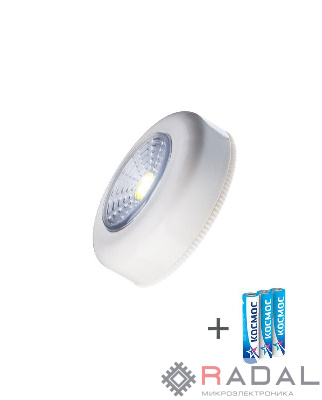 Фонарь-подсветка 1Вт COB LED 3xAAA (R03) корпус ABS-пластик бел. самокл. поверхность в комплекте двустор. скотч КОСМОС KOC305B