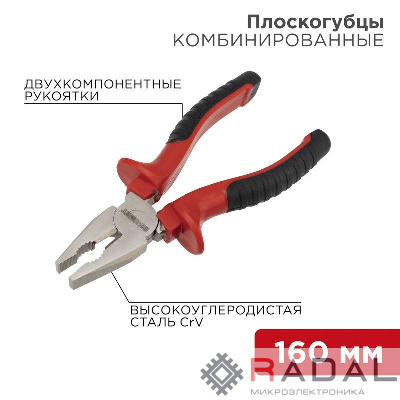 Плоскогубцы комбинированные 160мм двухкомпонентн. рукоятки никелир. Rexant 12-4611