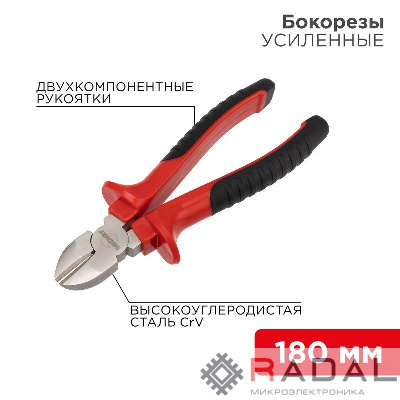 Бокорезы 180мм двухкомпонентн. рукоятки никелир. Rexant 12-4615