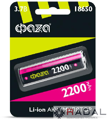 Аккумулятор Li-Ion 18650 2200мА.ч без защиты ФАZА 5004726