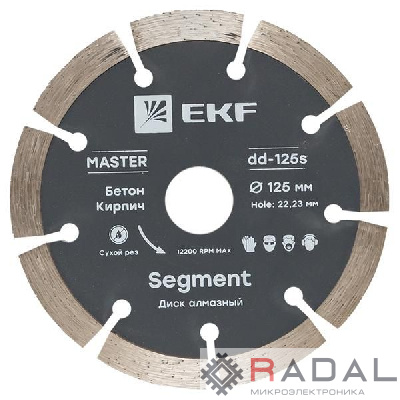 Диск алмазный Segment 125х22.23мм Master EKF dd-125s