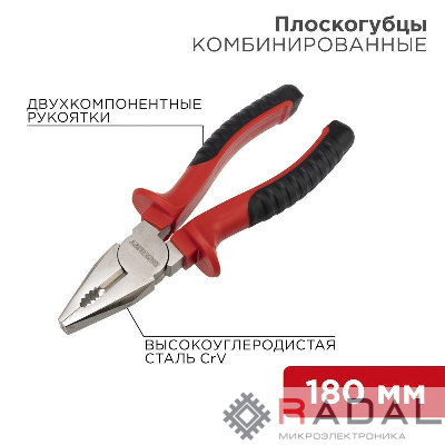 Плоскогубцы комбинированные 180мм двухкомпонентн. рукоятки никелир. Rexant 12-4612