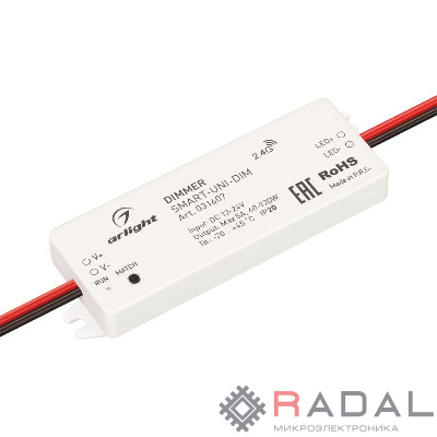 Диммер Smart-UNI-DIM 12-24В 1х5А 2.4G IP20 пластик Arlight 031607