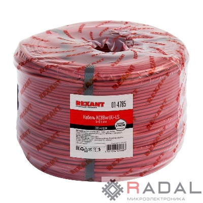 Кабель КСВВнг(А)-LS 4х0.5 (м) Rexant 01-4785