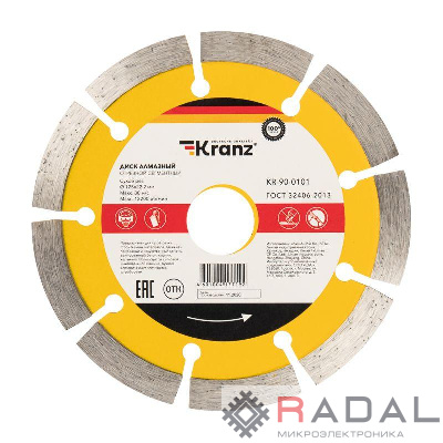 Диск алмазный отрезной сегментный 125x22.2мм Kranz KR-90-0101