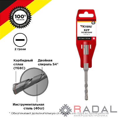 Бур по бетону 12x110x50мм SDS PLUS Kranz KR-91-0030