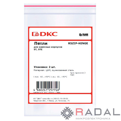 Петля для навесных корпусов ST STE оцинк. сталь (уп.2шт) DKC R5ZIP-HINGE