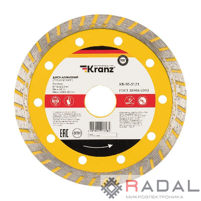 Диск алмазный отрезной Turbo 125x22.2мм Kranz KR-90-0121