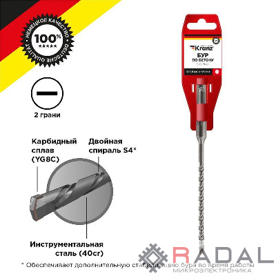 Бур по бетону 5.5x160x100мм SDS PLUS Kranz KR-91-0008