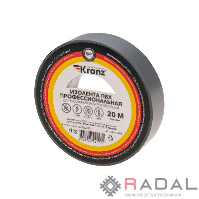 Изолента ПВХ профессиональная 0.18х19мм 20м сер. Kranz KR-09-2808