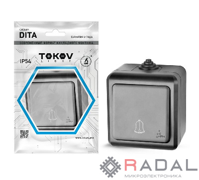 Кнопка звонка ОП Dita IP54 10А 250В карбон TOKOV ELECTRIC TKL-DT-DB-C14-IP54