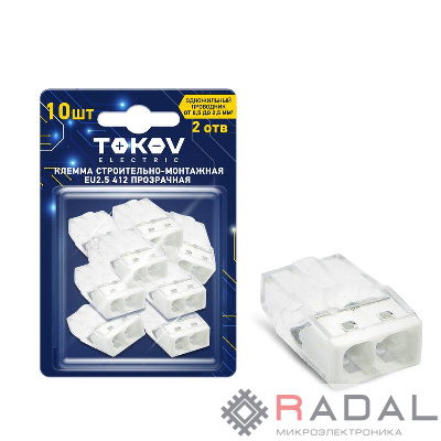 Клемма строительно-монтажная EU2.5 412 прозр. 2 отверстия (блист.10шт) TOKOV ELECTRIC TKE-EU2.5-412/BL10