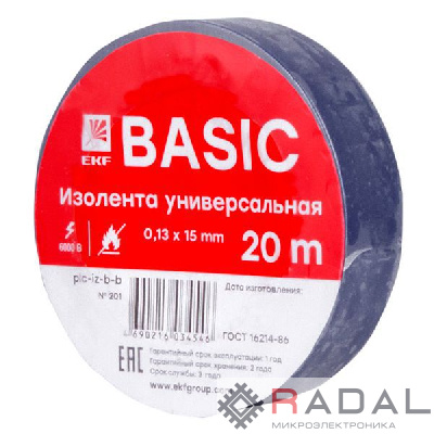 Изолента класс В 0.13х15мм (рул.20м) син. EKF plc-iz-b-s