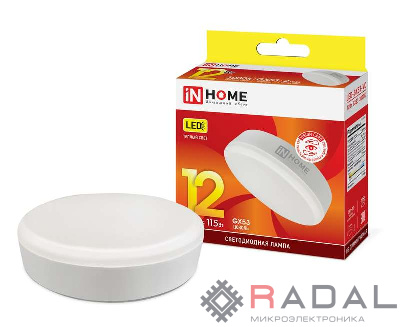 Лампа светодиодная LED-GX53-VC 12Вт 230В 3000К 1080лм IN HOME 4690612020785