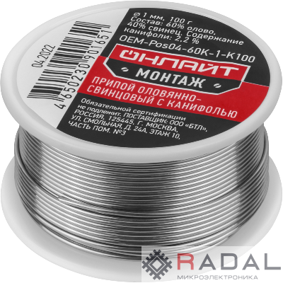 Припой 90 165 OEM-Pos04-60K-1-K100 катушка 1мм 100г ОНЛАЙТ 90165
